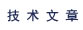 發泡水泥板，發泡水泥保溫板，水泥發泡保溫板，LBS無機泡沫保溫板，鹽城福萬家保溫板有限公司